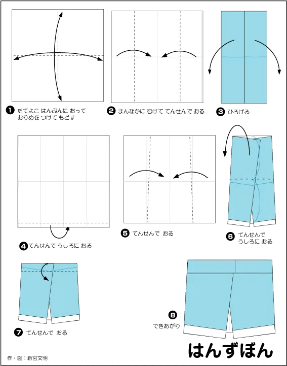 Hướng dẫn gấp Quần soóc - Gấp giấy Origami diagram